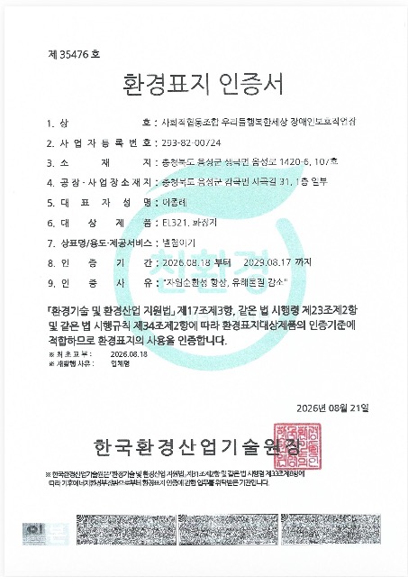 인증서