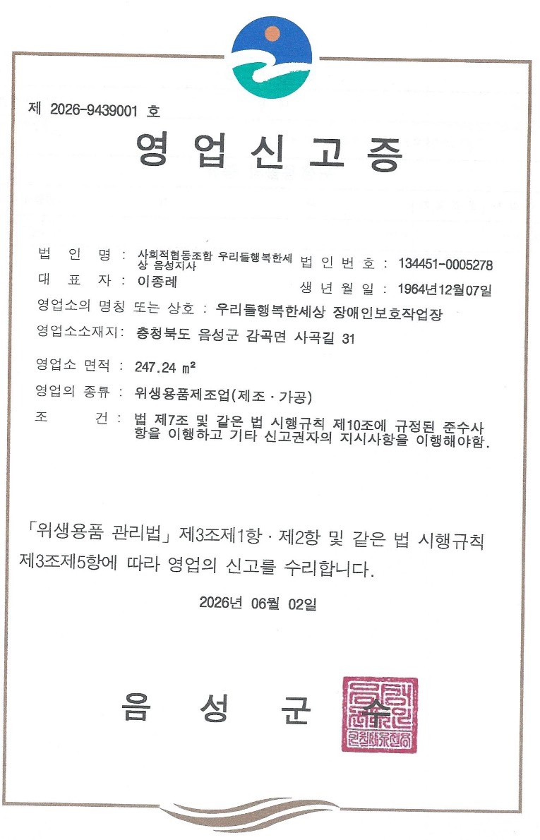 인증서
