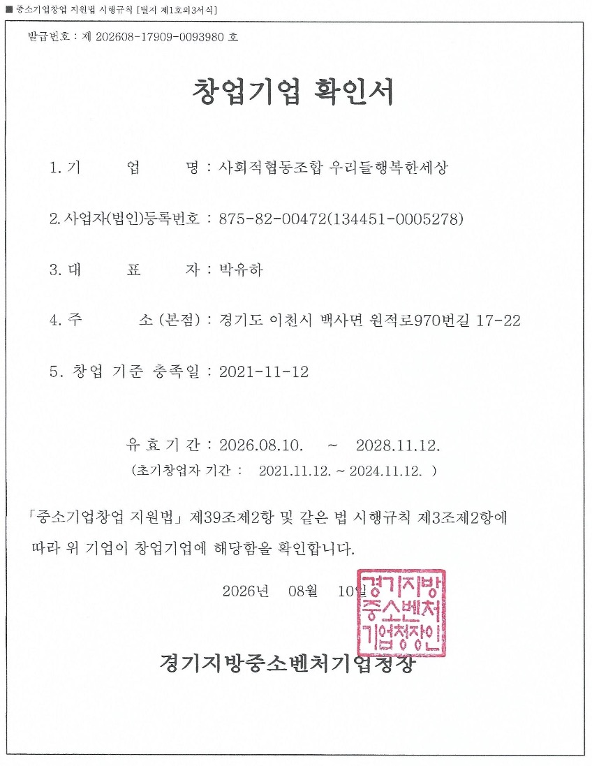 인증서